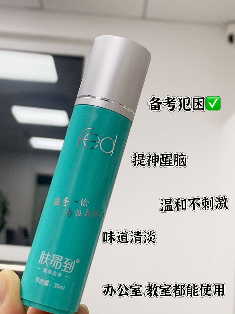 有什么办法可以提神呢？分享几个提神小妙招