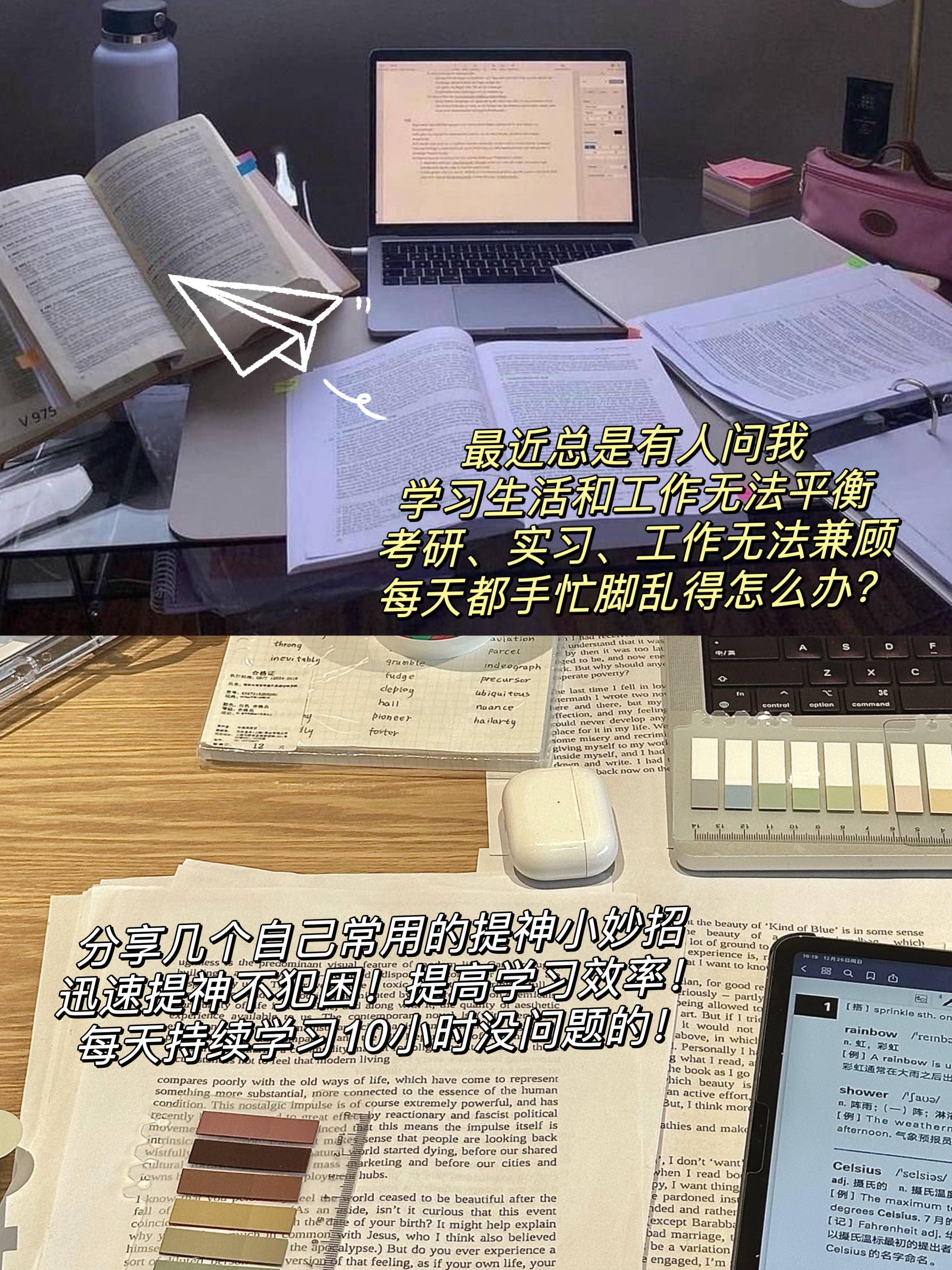 分享提神小妙招！有什么让人立马清醒不犯困的提神方法
