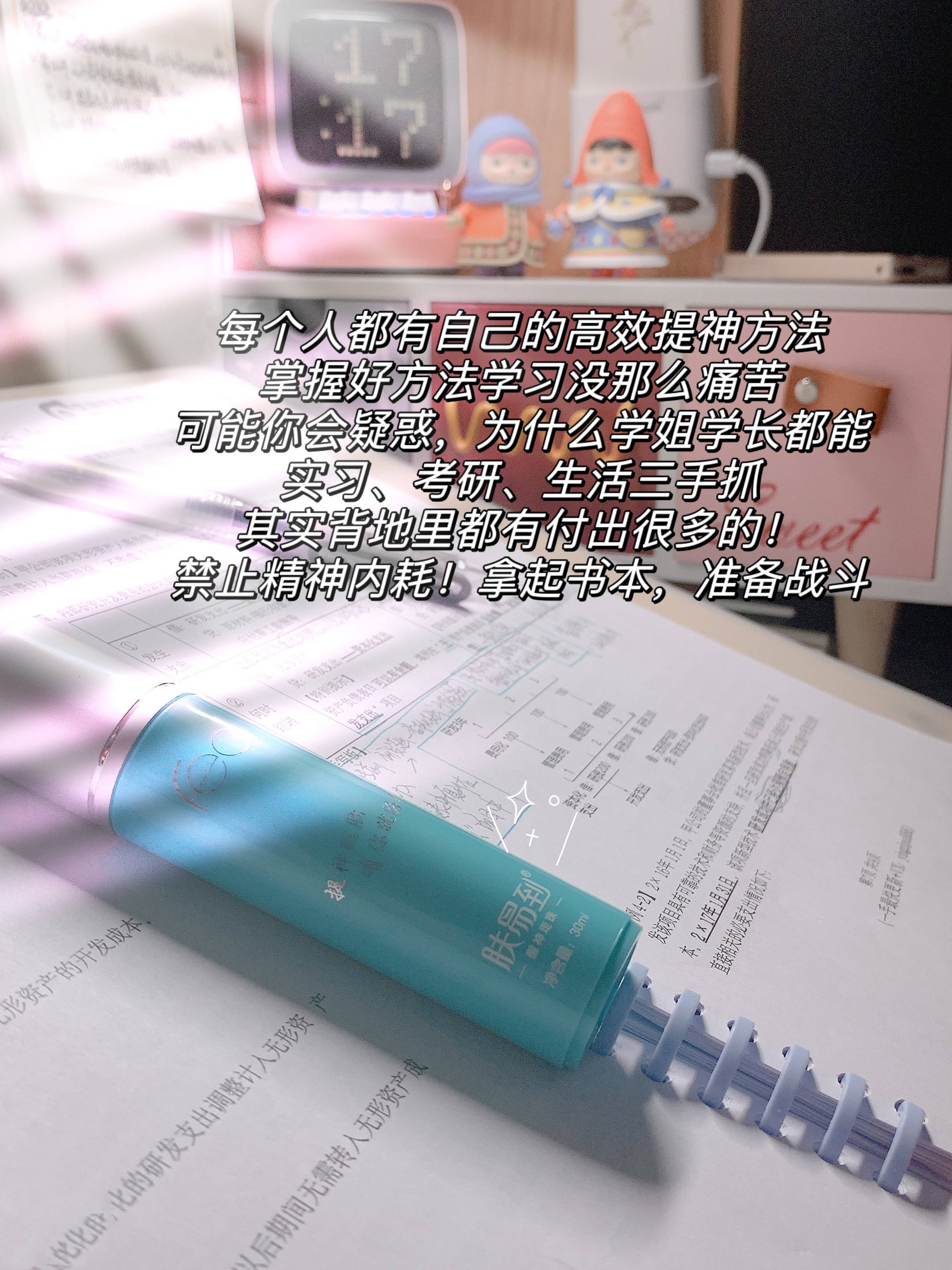 分享提神小妙招！有什么让人立马清醒不犯困的提神方法