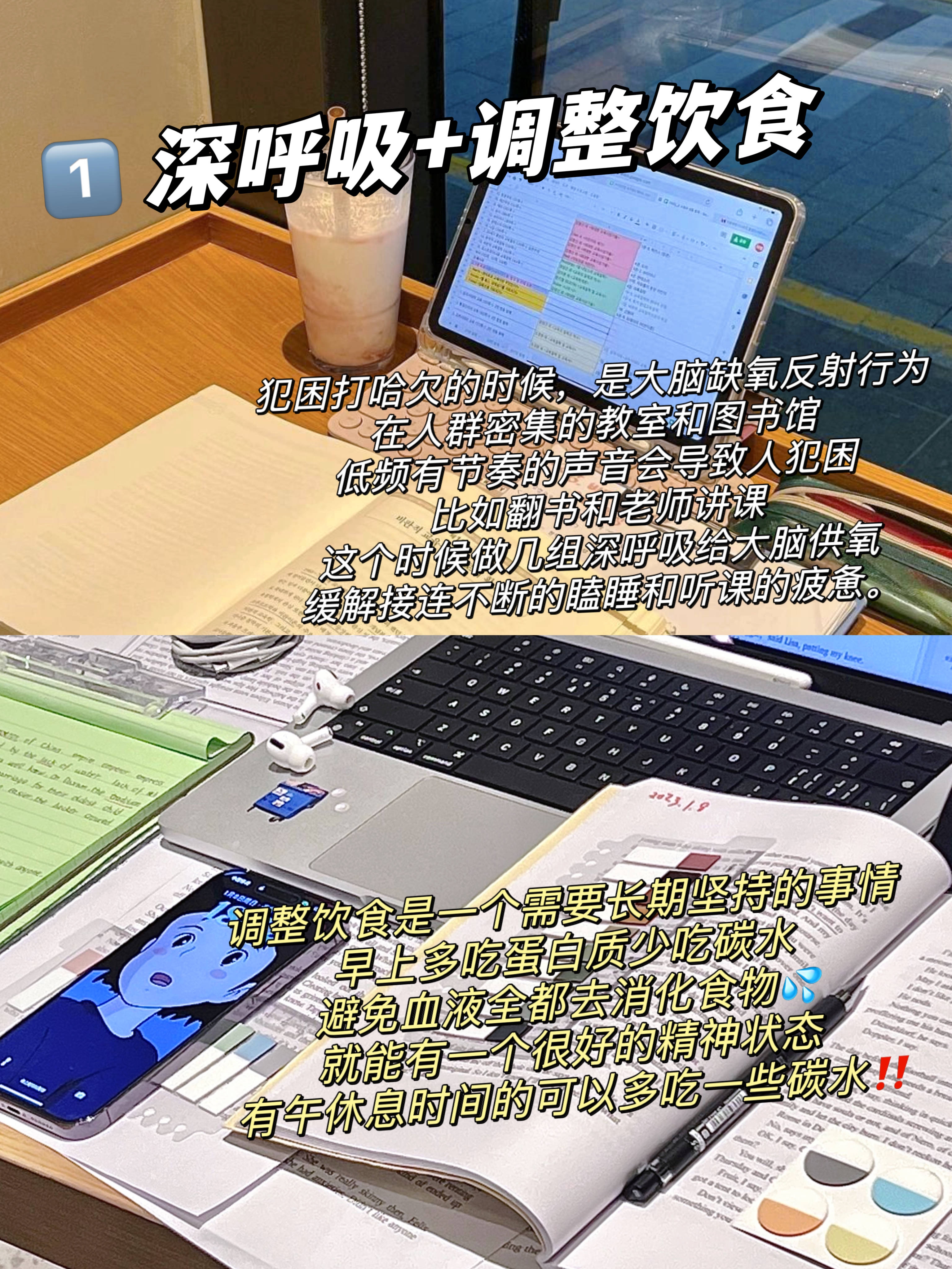 分享提神小妙招！有什么让人立马清醒不犯困的提神方法
