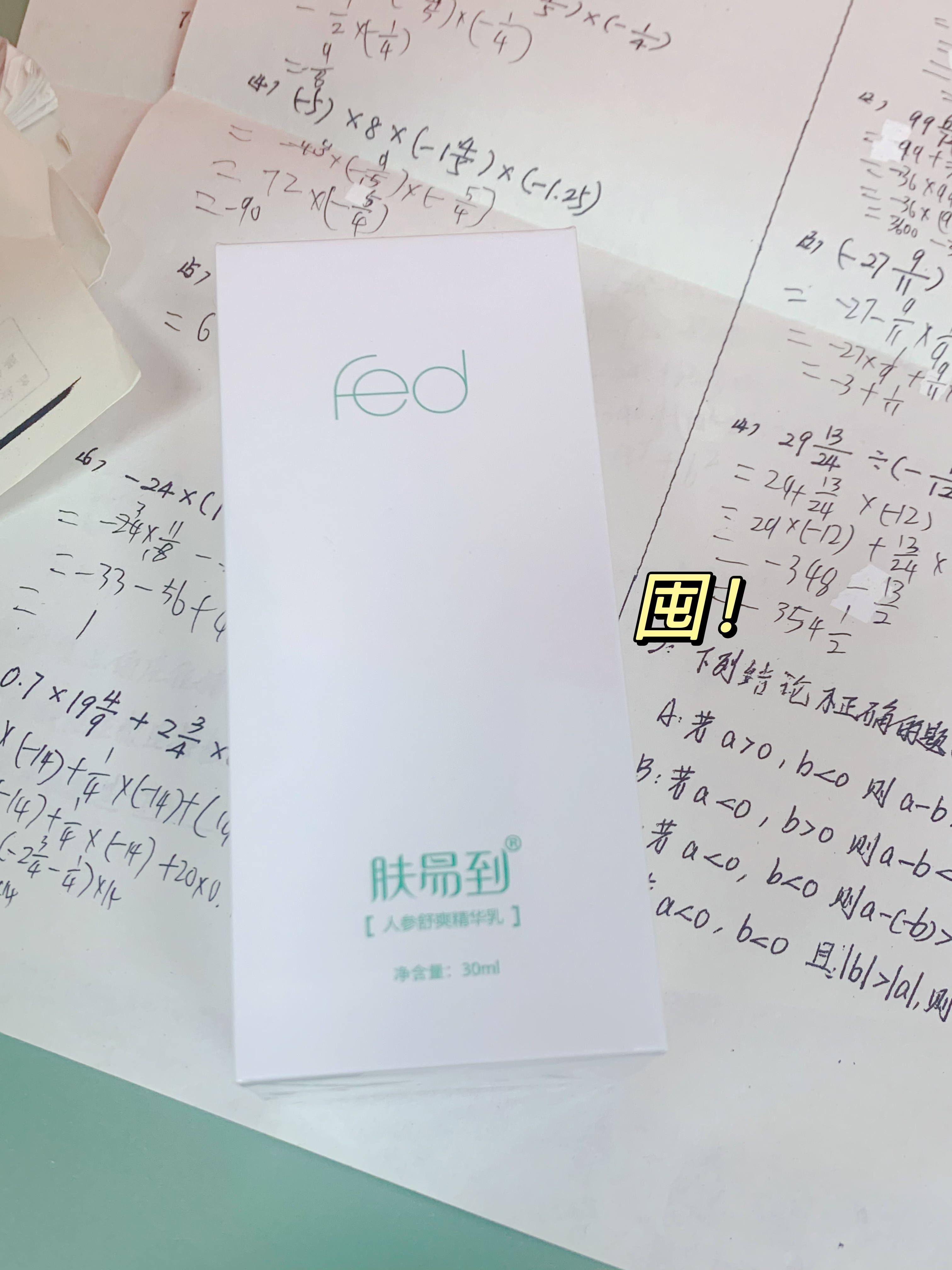 高三再也不担心上课犯困啦！