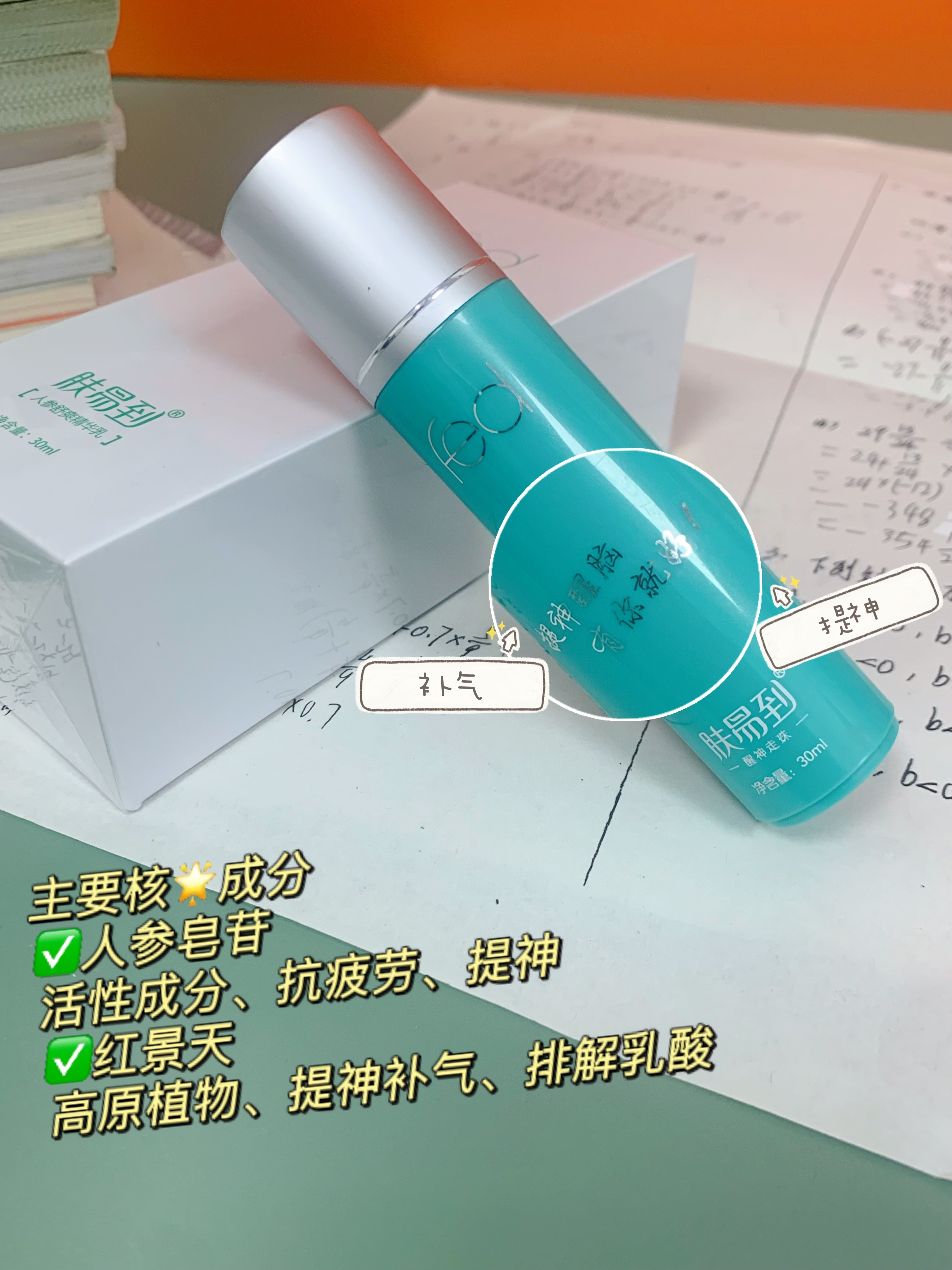 高三再也不担心上课犯困啦！