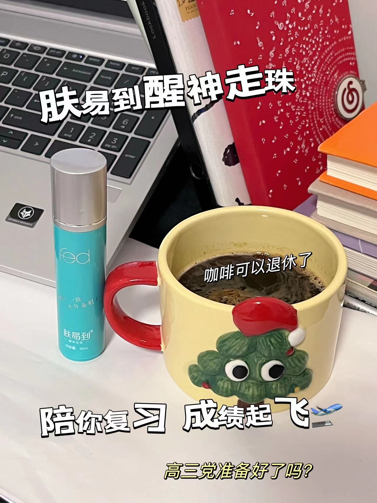  高中生一定马住的提神棒！提分秘诀高中生一定马住的提神棒！提分秘诀