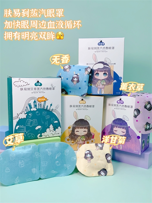 这个护眼套盒真的太推荐啦