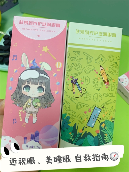 近视眼和美瞳眼的救星，缓解眼疲劳绝了