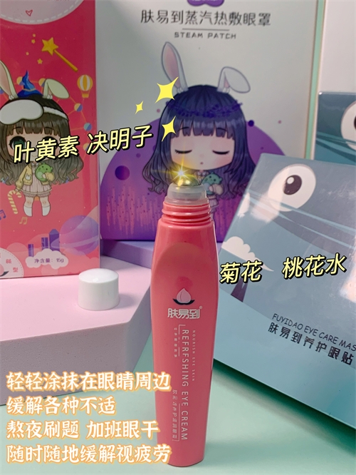 这个护眼套盒真的太推荐啦