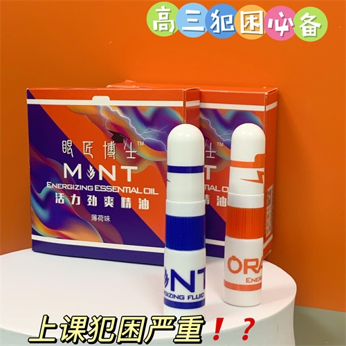 小众提神鼻吸棒，太猛啦