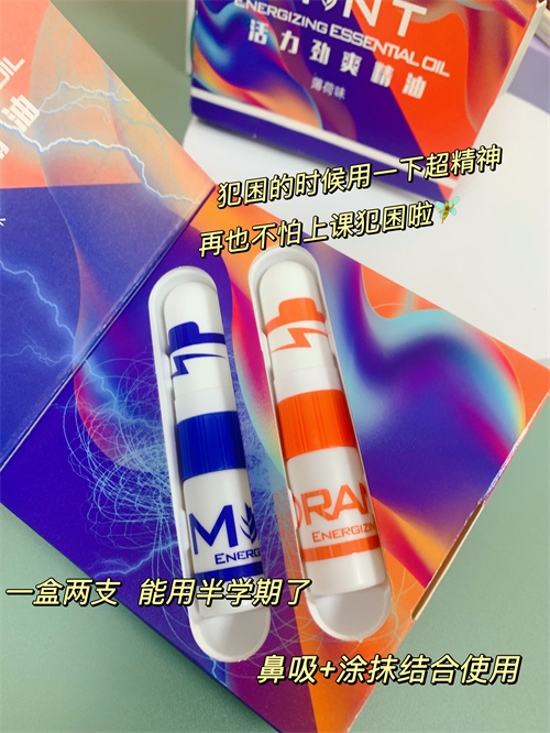 小众提神鼻吸棒，太猛啦