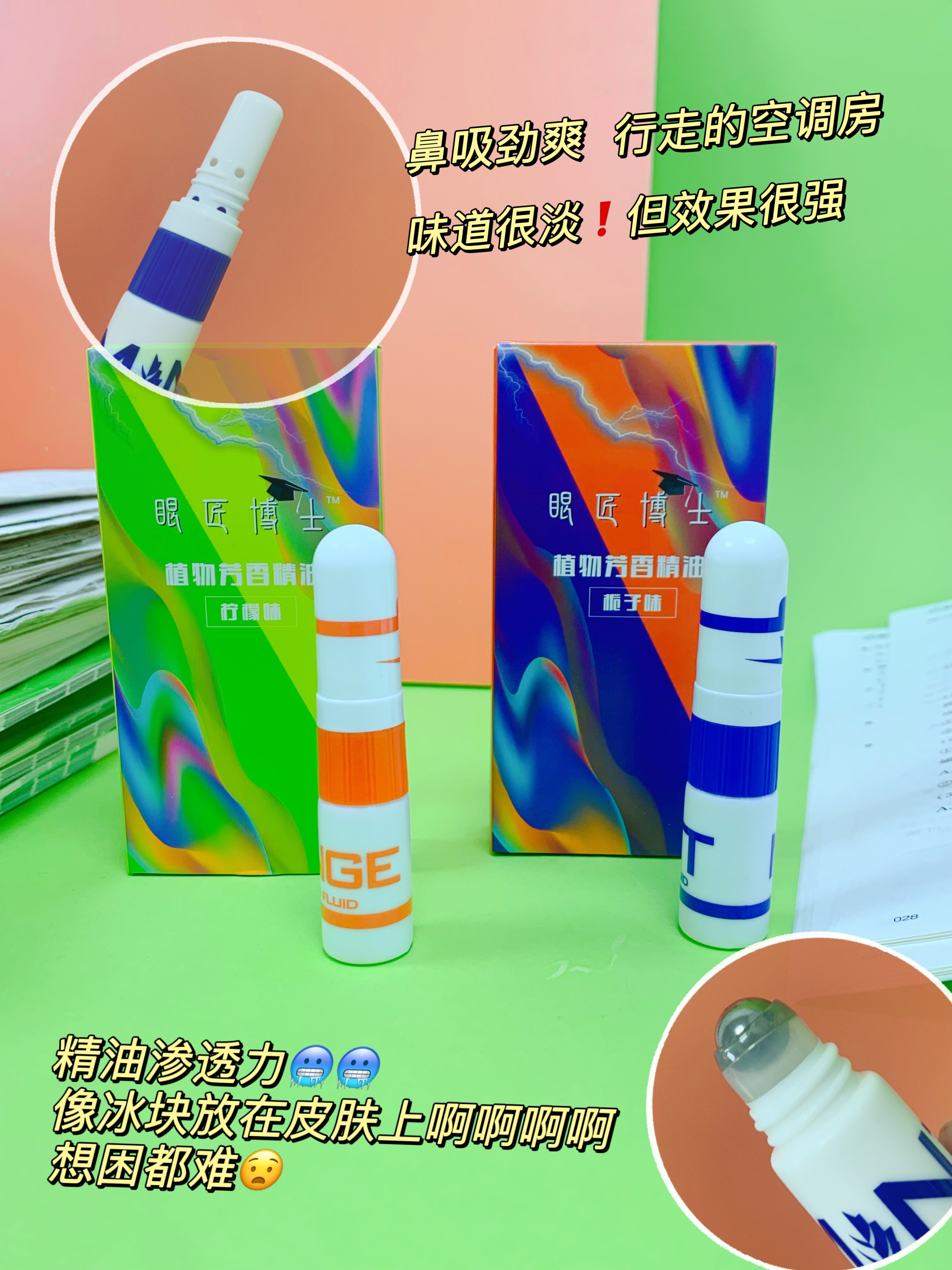 拒绝犯困~眼匠博士鼻吸棒就是醒神神器