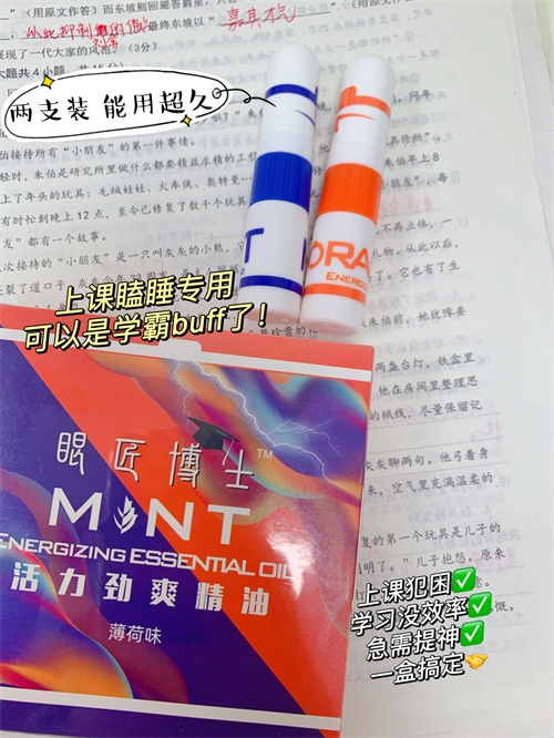 提神醒脑一支就够啦