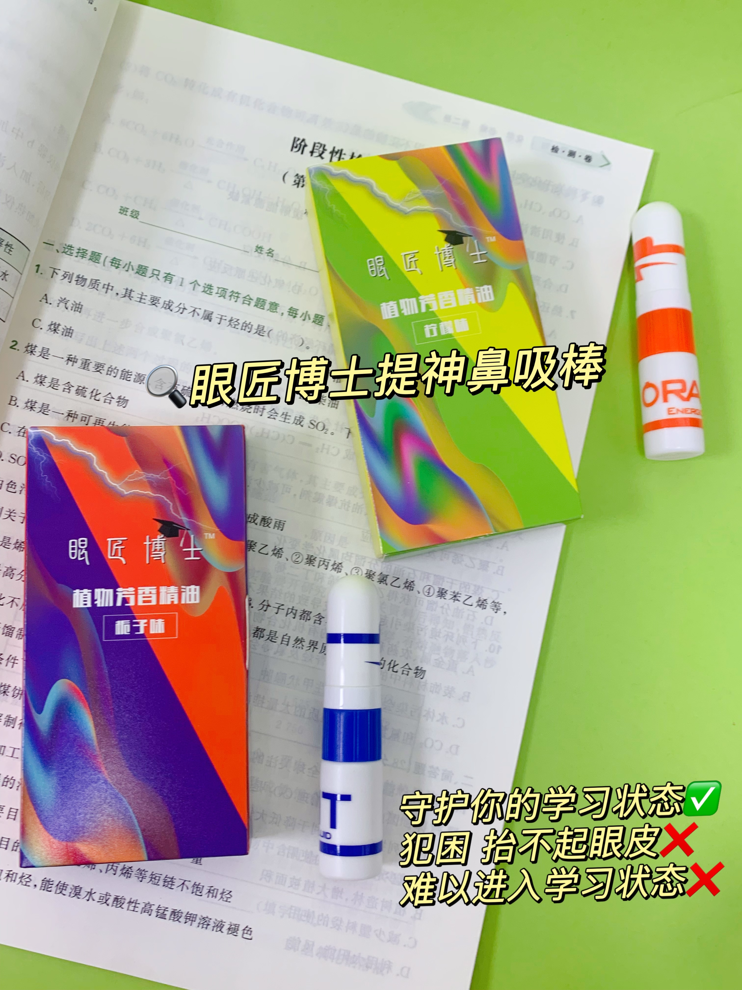拒绝犯困~眼匠博士鼻吸棒就是醒神神器