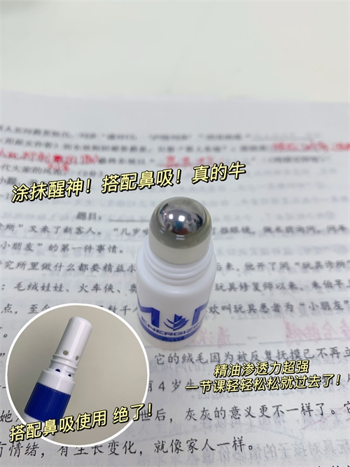 提神醒脑一支就够啦