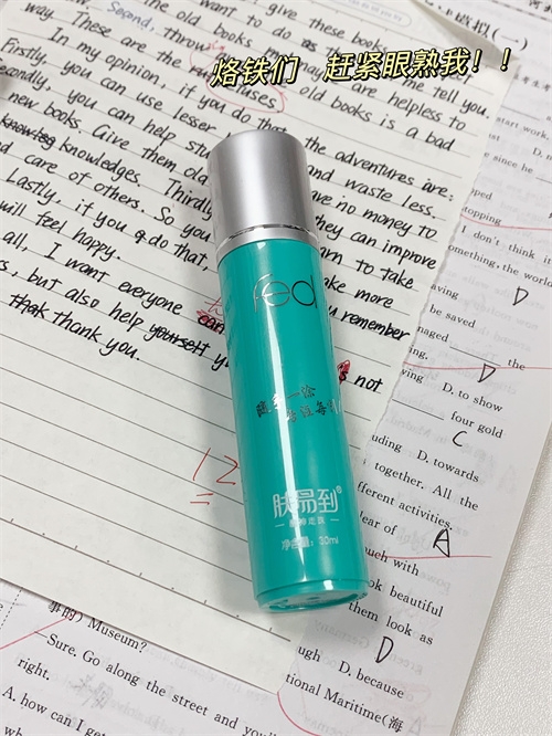 备考犯困，没有他真的不行啊！！