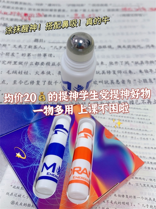 提神醒脑一支就够啦