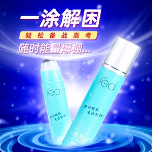 上课犯困打瞌睡怎么办？提神醒脑防瞌睡神器“肤易到”来了