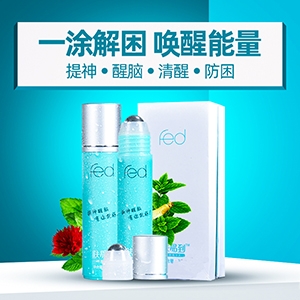 上课犯困打瞌睡怎么办？提神醒脑防瞌睡神器“肤易到”来了