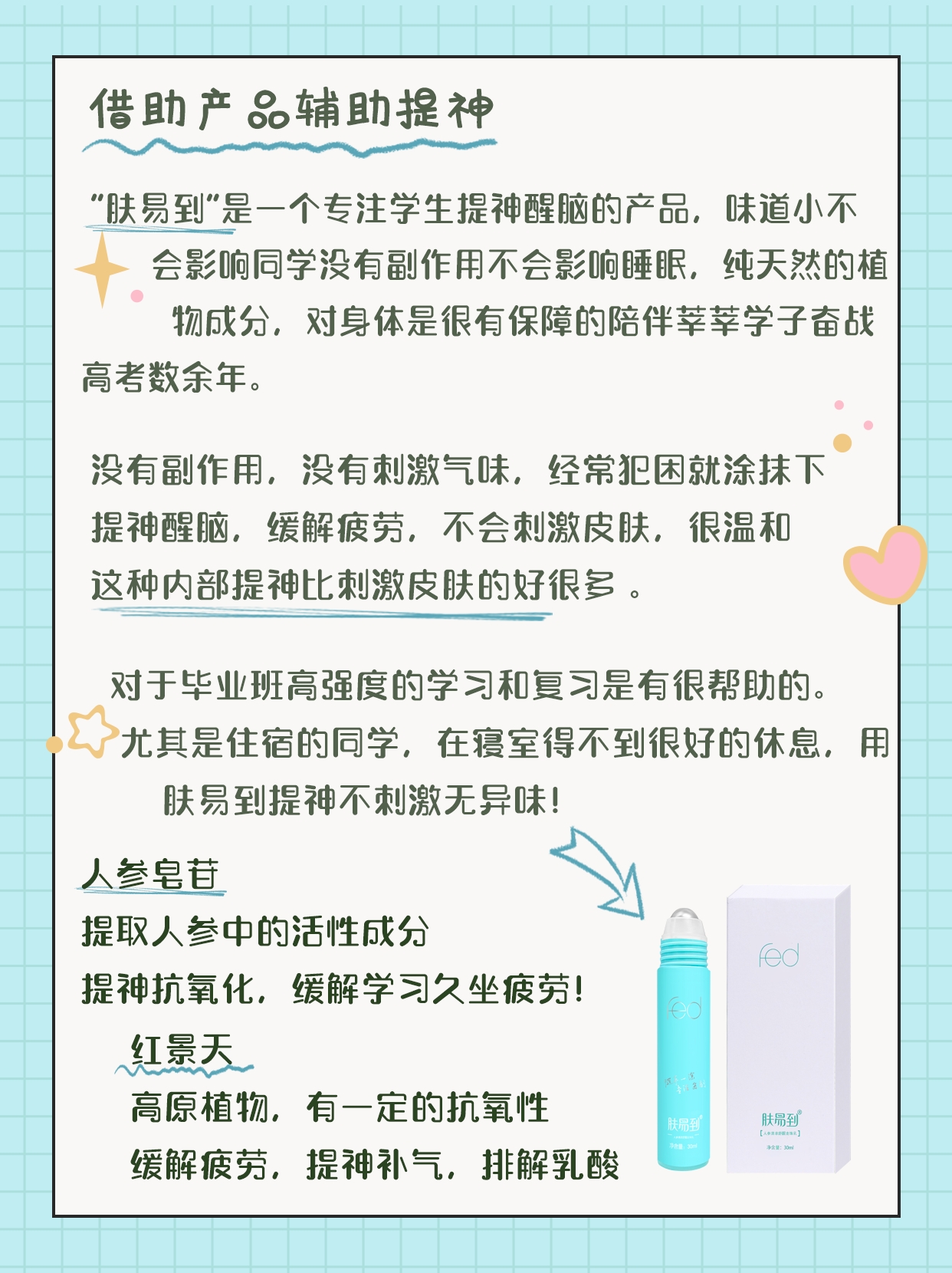 犯困提神小妙招！经常犯困看这里！