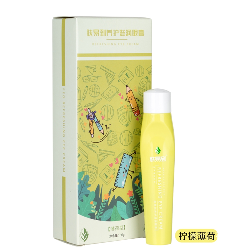 肤易到护眼膏