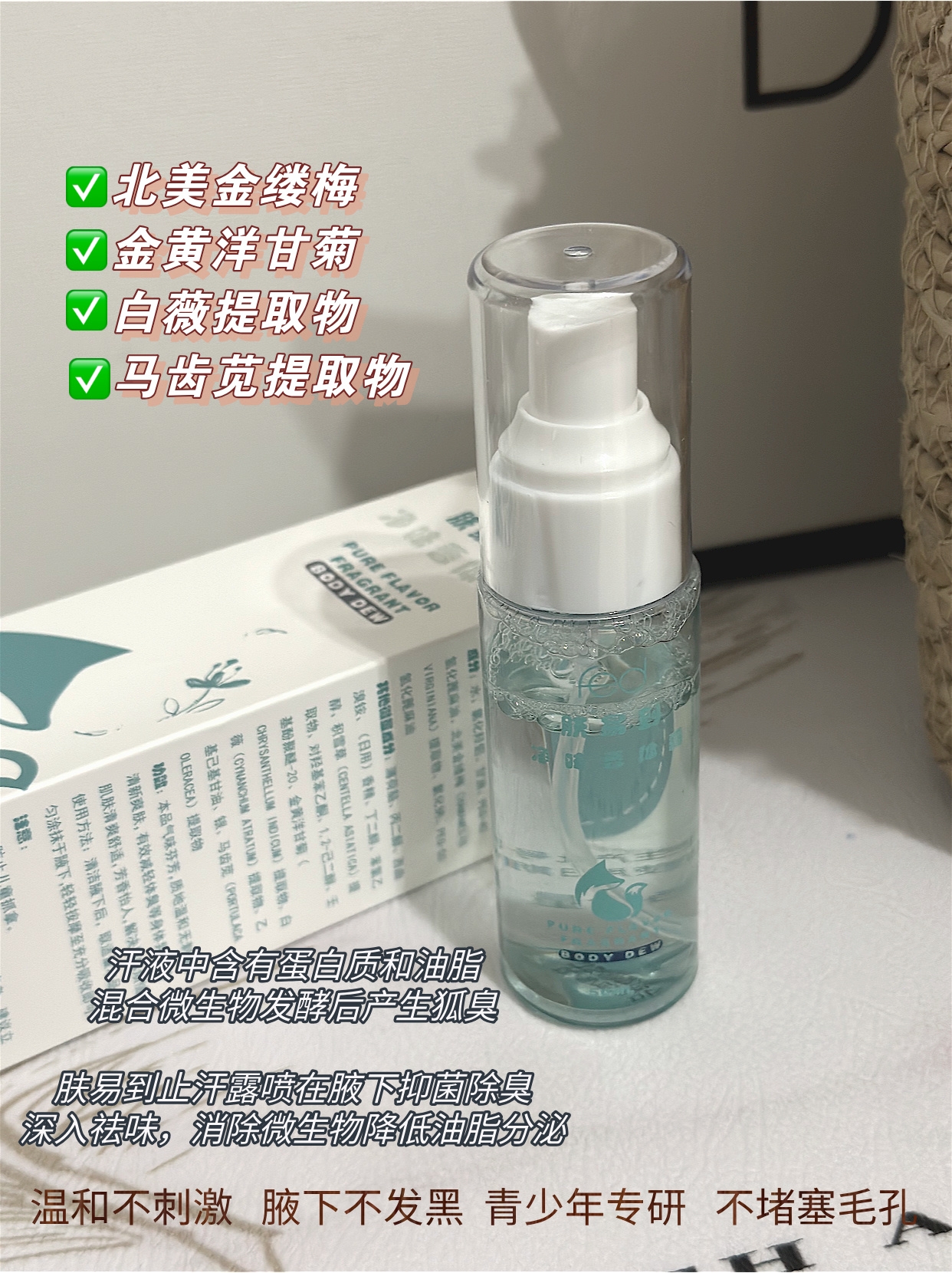  孩子遗传父母狐臭怎么办
