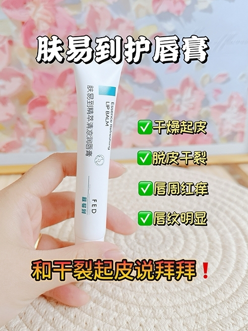 亲测有效！唇部救星快速维稳修护唇肌