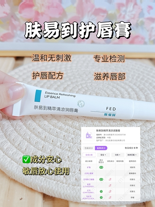 亲测有效！唇部救星快速维稳修护唇肌