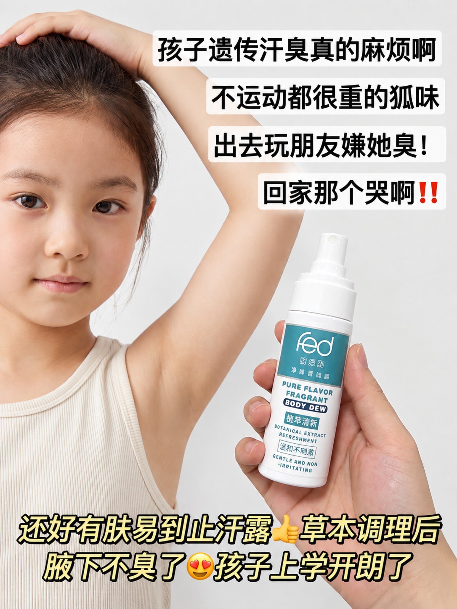 科普time｜娃遗传了油耳 + 汗味，当妈的别再乱买了