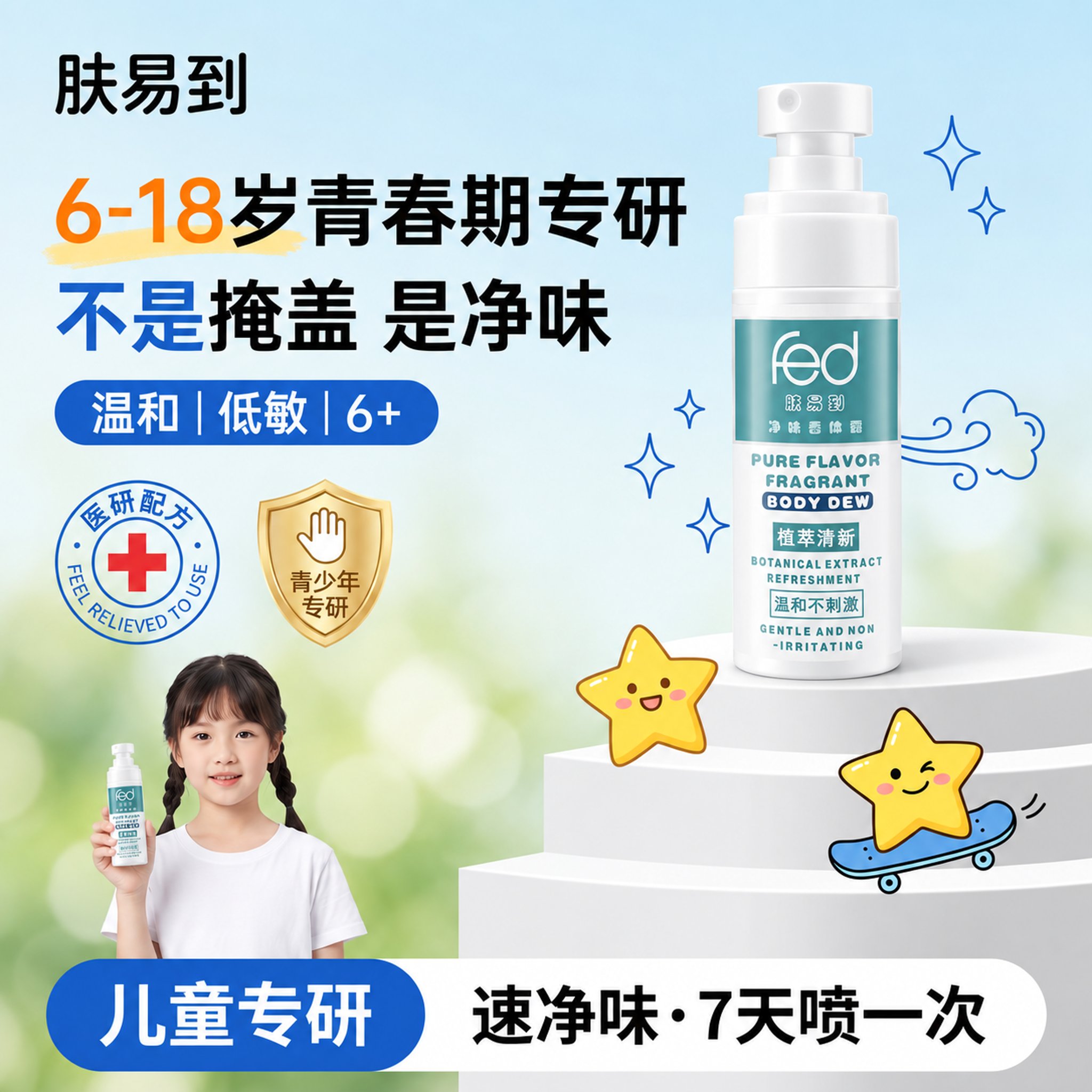 科普time｜娃遗传了油耳 + 汗味，当妈的别再乱买了
